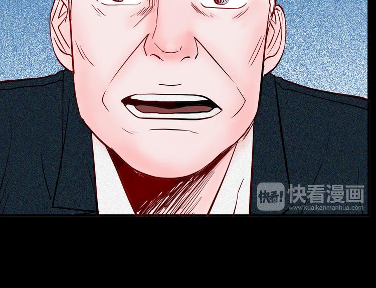 山林怪談 - 第58話 爲正義出手（下）(3/3) - 3