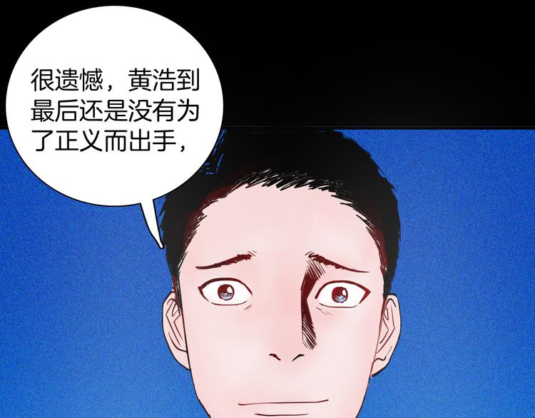 山林怪談 - 第58話 爲正義出手（下）(3/3) - 4