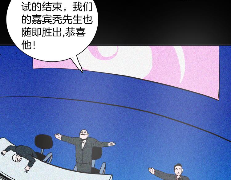 山林怪談 - 第58話 爲正義出手（下）(3/3) - 6