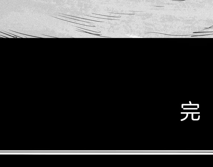 山林怪談 - 第58話 爲正義出手（下）(3/3) - 3