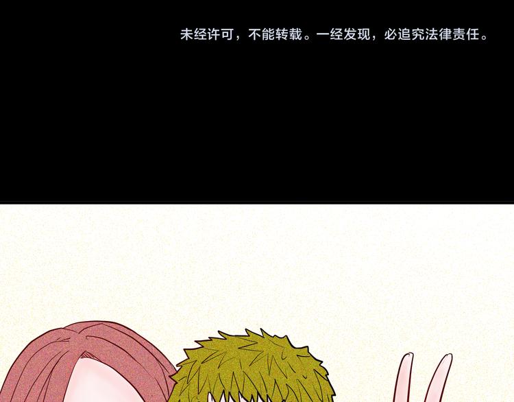 山林怪談 - 第58話 爲正義出手（下）(3/3) - 4