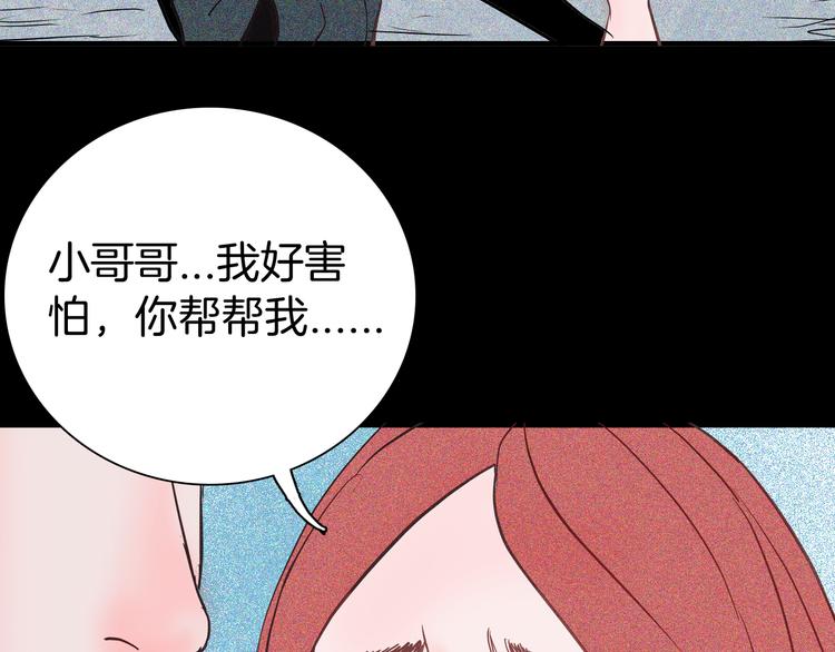 山林怪談 - 第58話 爲正義出手（下）(2/3) - 5