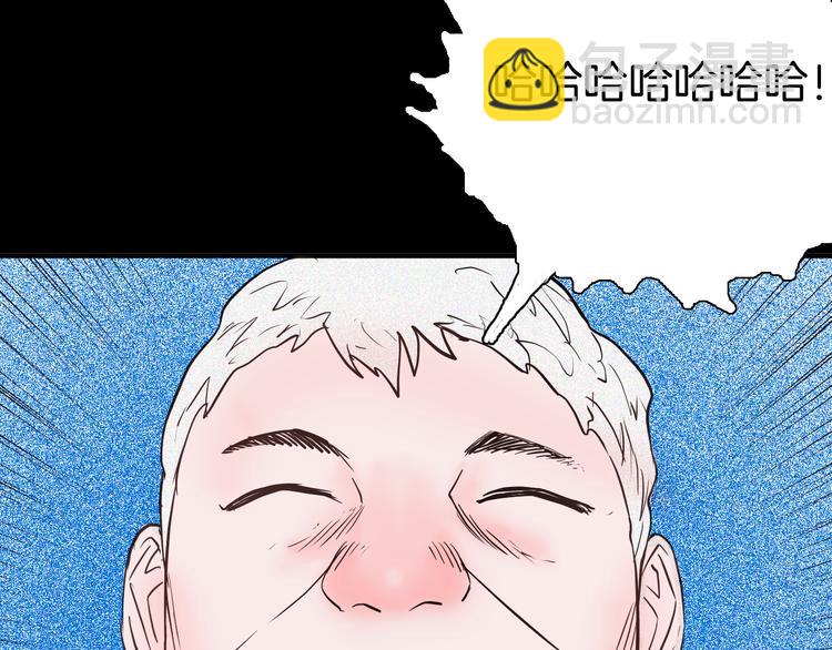 山林怪談 - 第58話 爲正義出手（下）(2/3) - 1