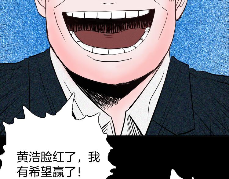 山林怪談 - 第58話 爲正義出手（下）(2/3) - 2