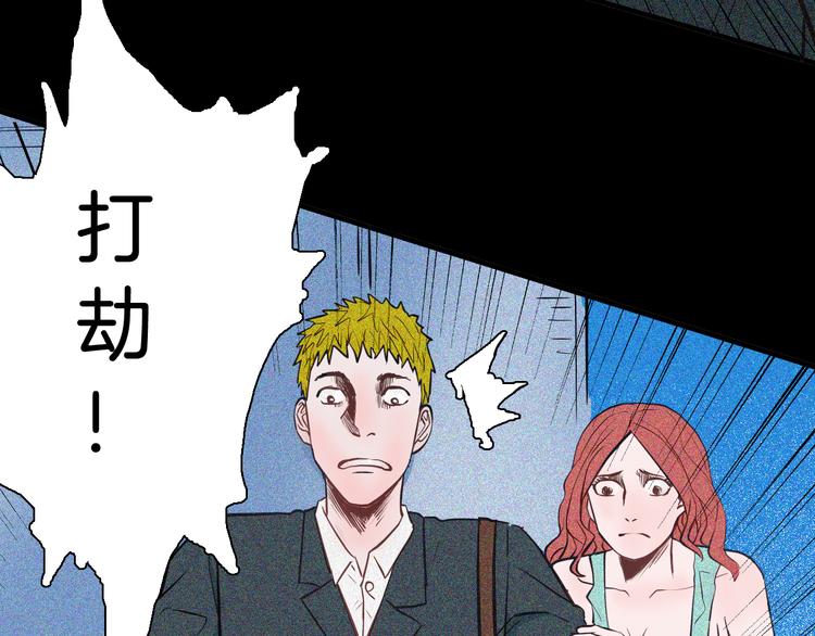 山林怪談 - 第58話 爲正義出手（下）(2/3) - 5