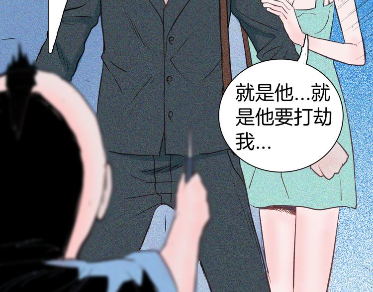 山林怪談 - 第58話 爲正義出手（下）(2/3) - 6