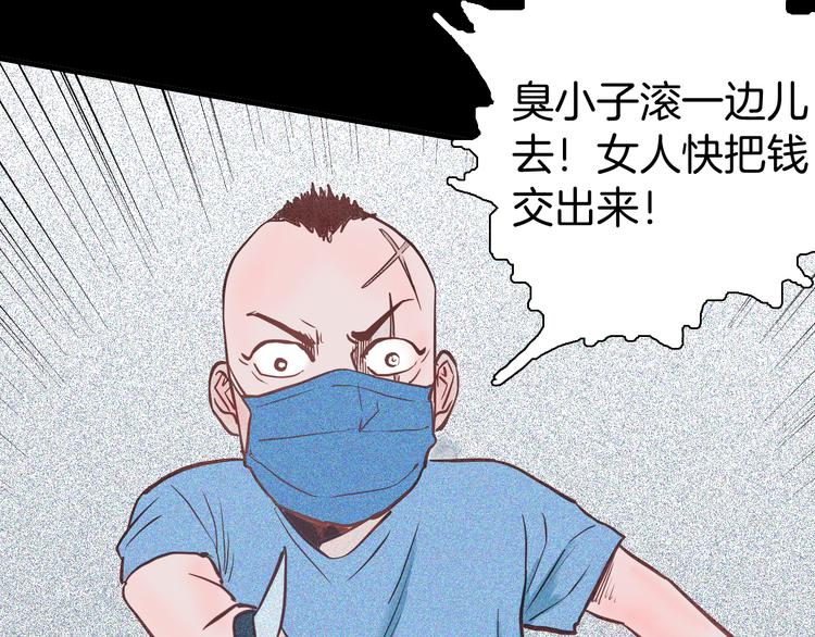 山林怪談 - 第58話 爲正義出手（下）(2/3) - 8