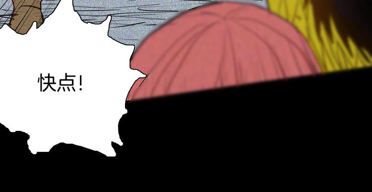 山林怪談 - 第58話 爲正義出手（下）(2/3) - 2