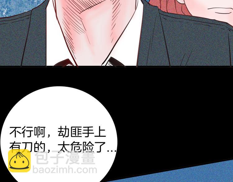 山林怪談 - 第58話 爲正義出手（下）(2/3) - 6