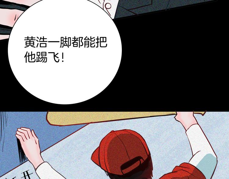 山林怪談 - 第58話 爲正義出手（下）(2/3) - 2