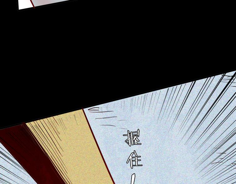 山林怪談 - 第58話 爲正義出手（下）(2/3) - 6