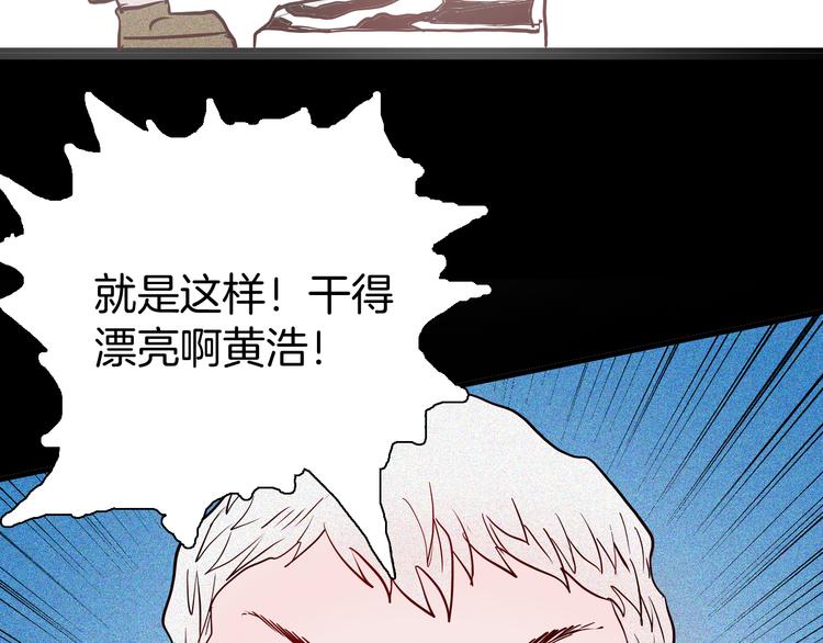 山林怪談 - 第58話 爲正義出手（下）(2/3) - 3