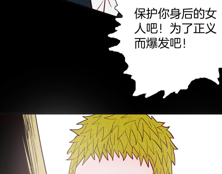 山林怪談 - 第58話 爲正義出手（下）(2/3) - 5