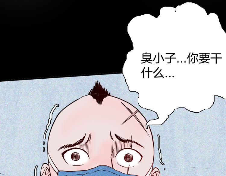 山林怪談 - 第58話 爲正義出手（下）(2/3) - 7