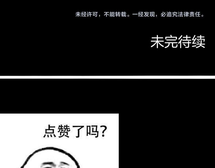 山林怪談 - 第60話 假髮（一）(3/3) - 2