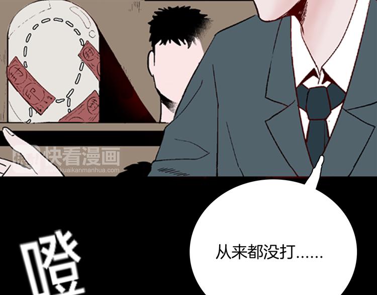 山林怪談 - 第60話 假髮（一）(2/3) - 5