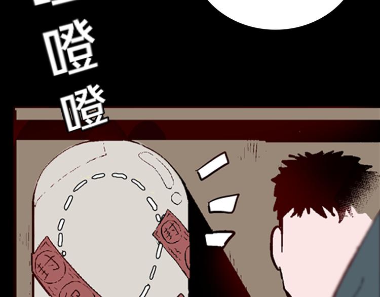 山林怪談 - 第60話 假髮（一）(2/3) - 6