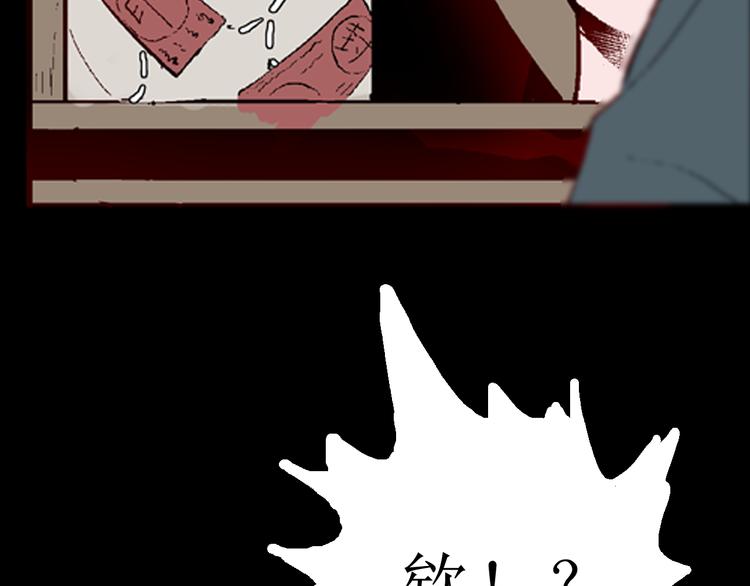 山林怪談 - 第60話 假髮（一）(2/3) - 7