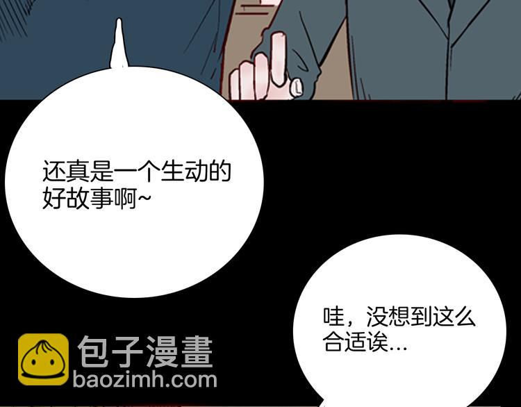 山林怪談 - 第60話 假髮（一）(2/3) - 1