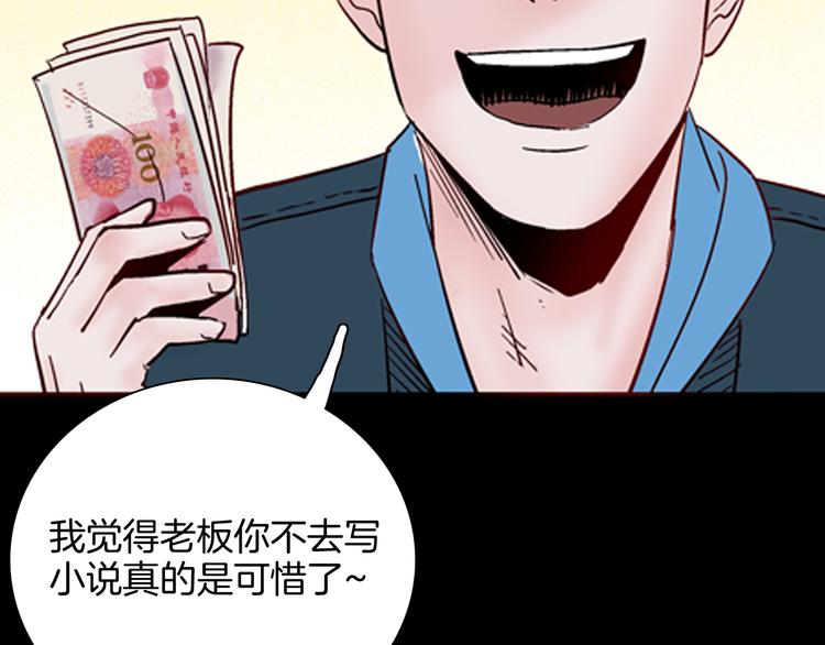 山林怪談 - 第60話 假髮（一）(2/3) - 6