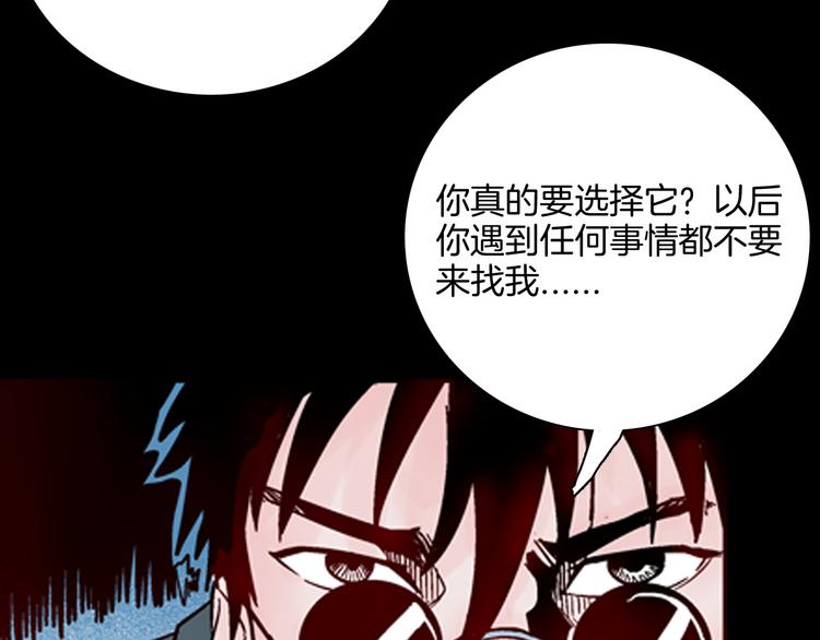 山林怪談 - 第60話 假髮（一）(2/3) - 7