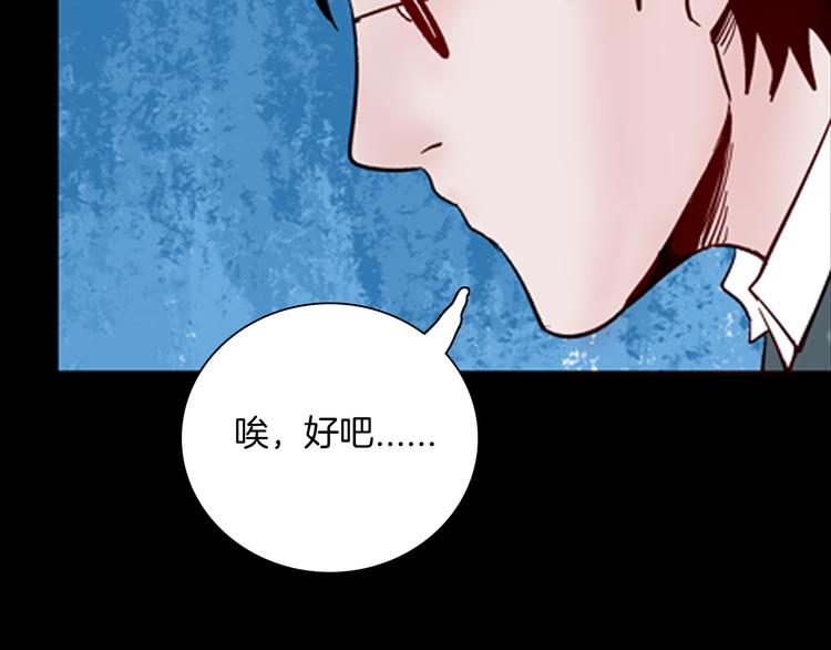 山林怪談 - 第60話 假髮（一）(2/3) - 3