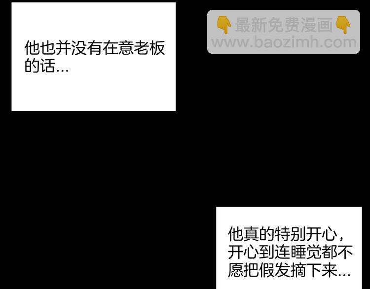 山林怪談 - 第60話 假髮（一）(2/3) - 6