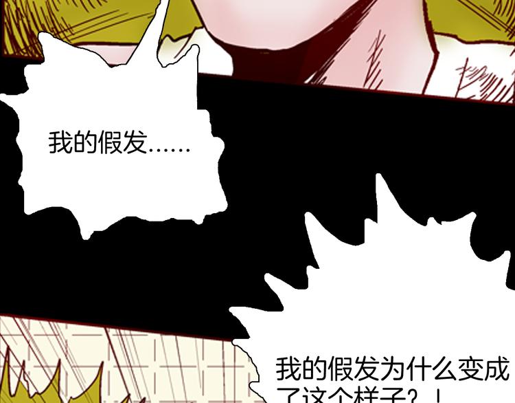 山林怪談 - 第60話 假髮（一）(2/3) - 5