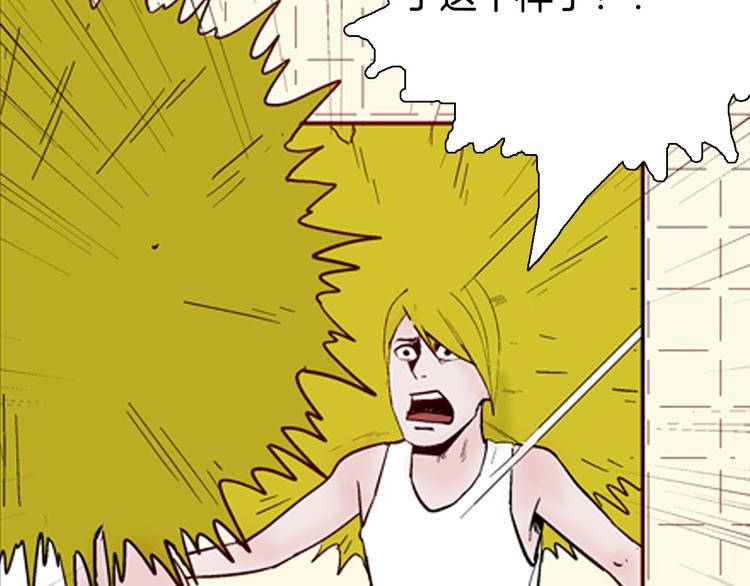 山林怪談 - 第60話 假髮（一）(2/3) - 6