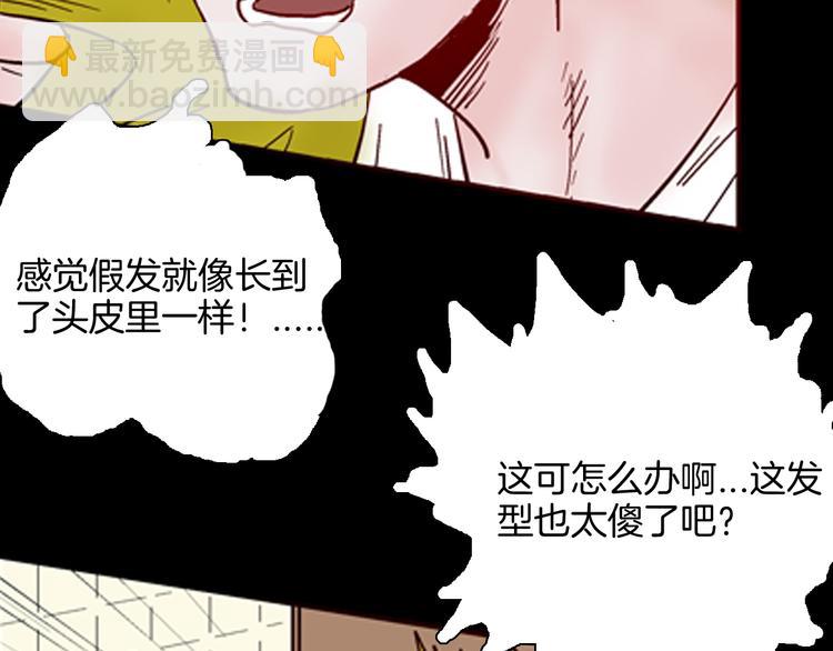 山林怪談 - 第60話 假髮（一）(2/3) - 7