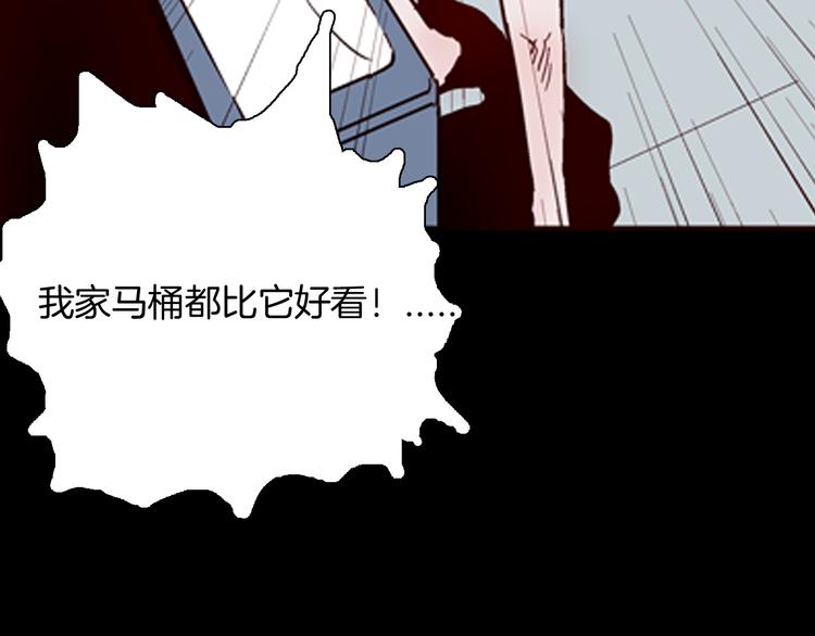 山林怪談 - 第60話 假髮（一）(2/3) - 1