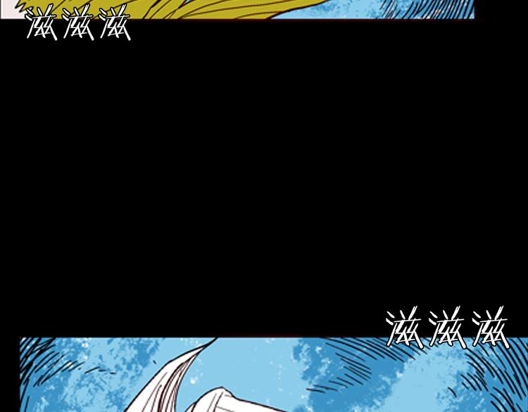 山林怪談 - 第60話 假髮（一）(2/3) - 3