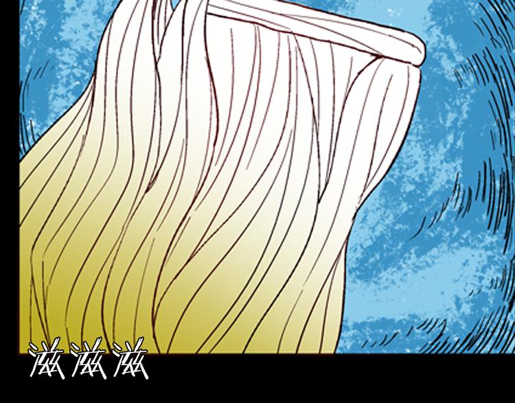 山林怪談 - 第60話 假髮（一）(2/3) - 4