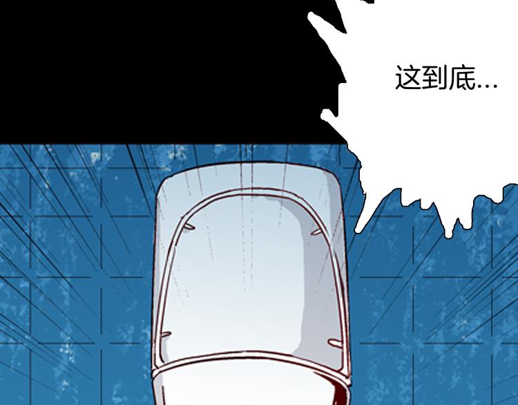 山林怪談 - 第60話 假髮（一）(2/3) - 5