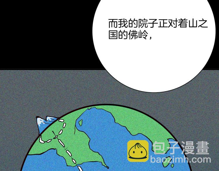 山林怪談 - 第62話 白洞！(2/4) - 6