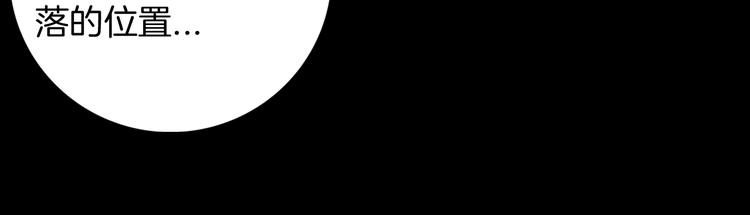 山林怪談 - 第62話 白洞！(3/4) - 6