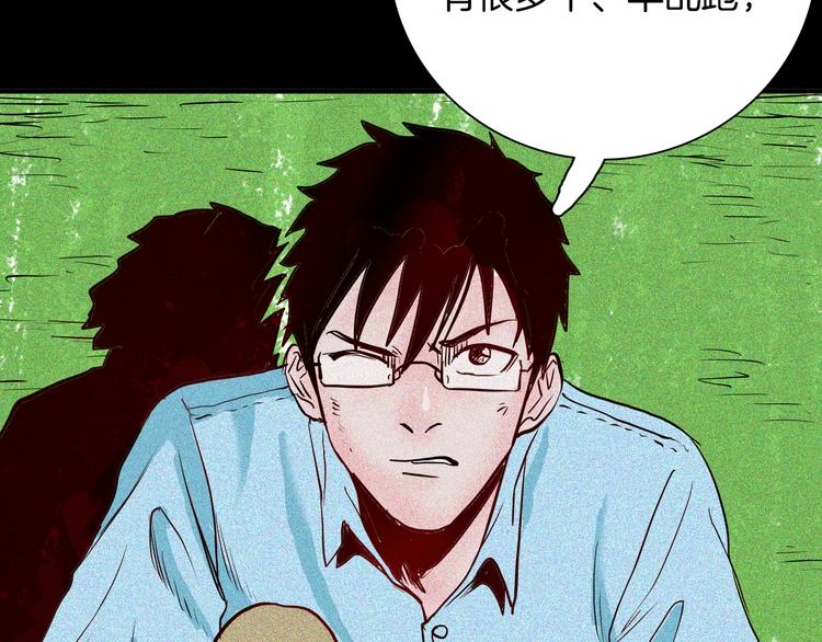 山林怪談 - 第62話 白洞！(3/4) - 1