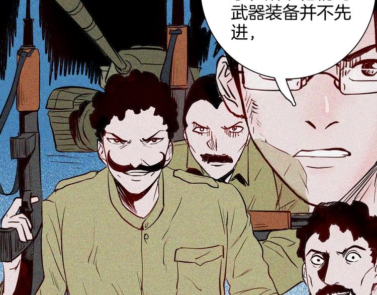 山林怪談 - 第62話 白洞！(3/4) - 3