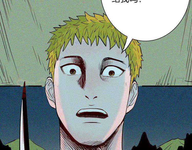 山林怪談 - 第62話 白洞！(3/4) - 7