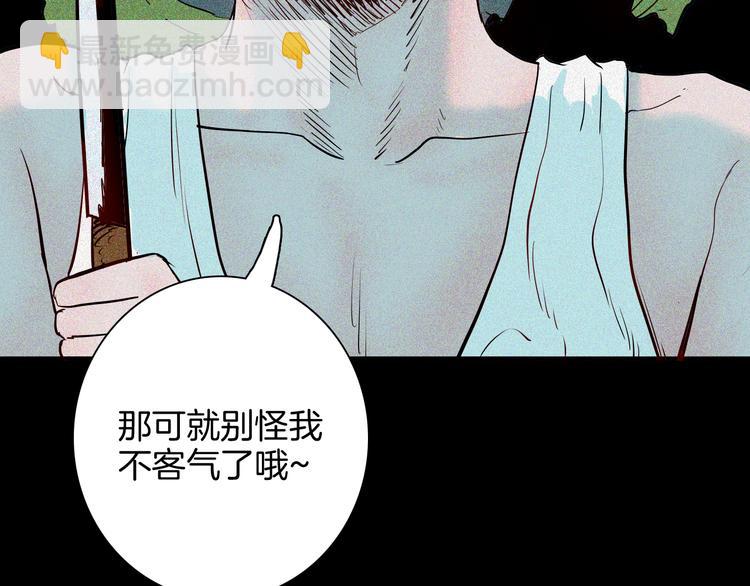 山林怪談 - 第62話 白洞！(3/4) - 8