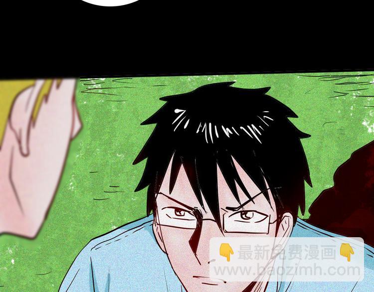 山林怪談 - 第62話 白洞！(3/4) - 1