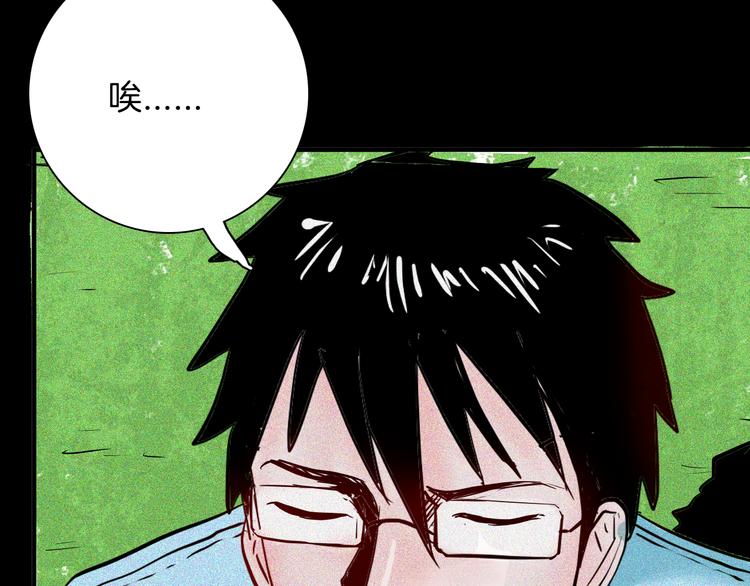 山林怪談 - 第62話 白洞！(3/4) - 3