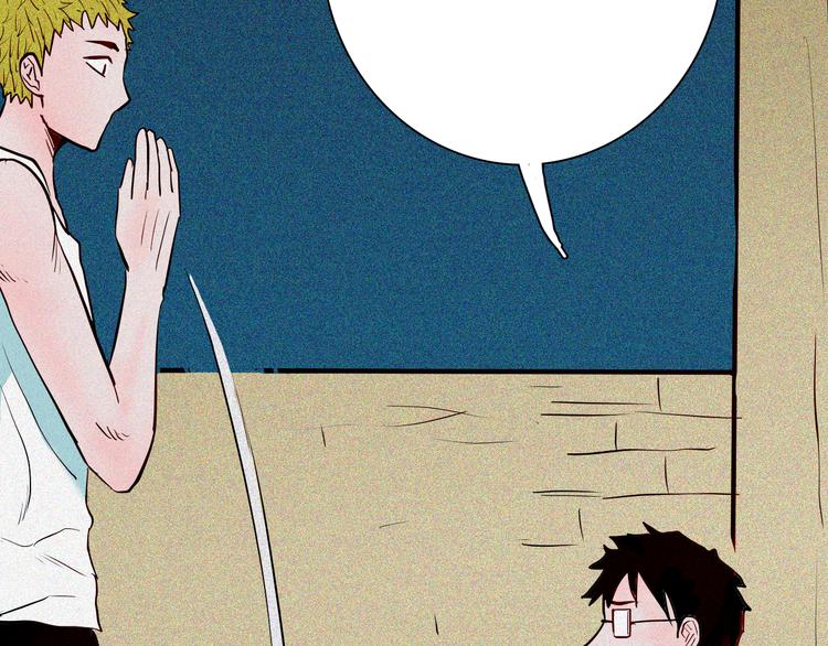 山林怪談 - 第62話 白洞！(3/4) - 5