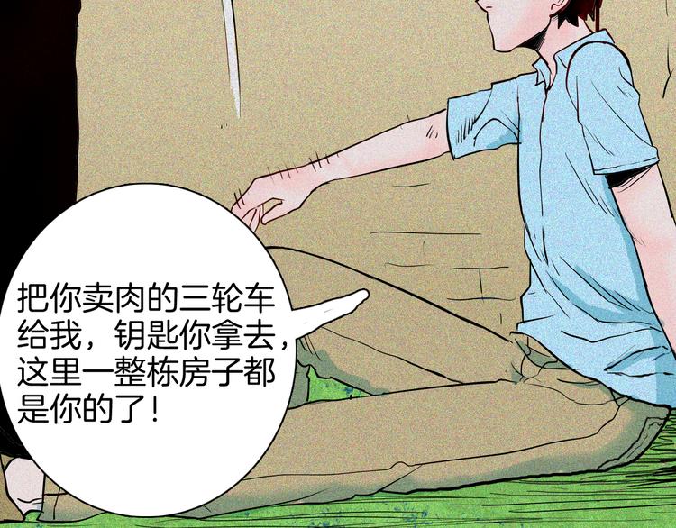 山林怪談 - 第62話 白洞！(3/4) - 6