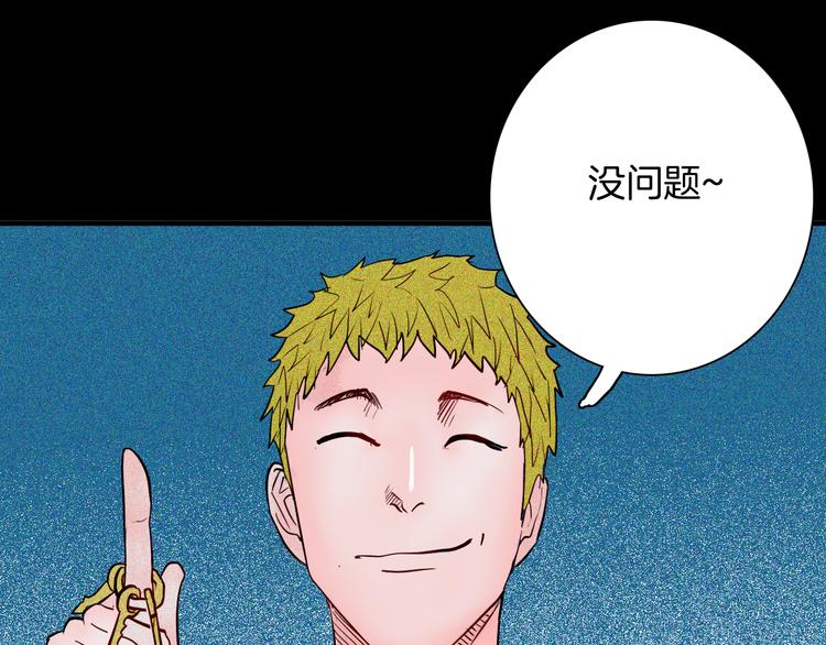 山林怪談 - 第62話 白洞！(3/4) - 7