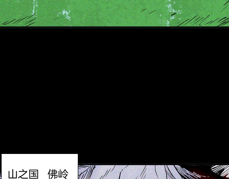 山林怪談 - 第62話 白洞！(3/4) - 3