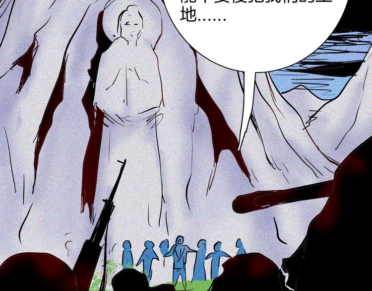 山林怪談 - 第62話 白洞！(3/4) - 6