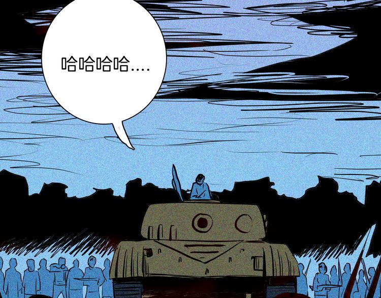 山林怪談 - 第62話 白洞！(3/4) - 8