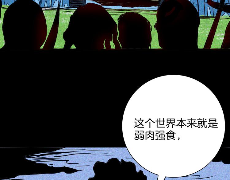 山林怪談 - 第62話 白洞！(3/4) - 1