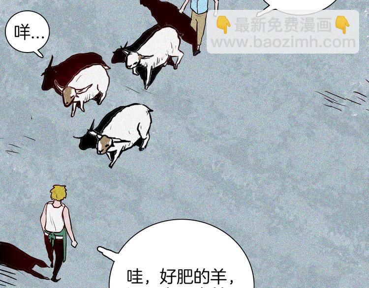 山林怪談 - 第62話 白洞！(1/4) - 5